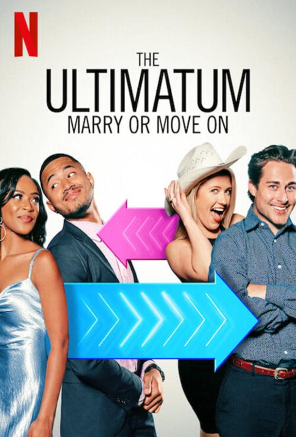 The Ultimatum: Marry or Move On шоу — постер